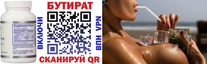 БУТИРАТ GHB  Зверево 
