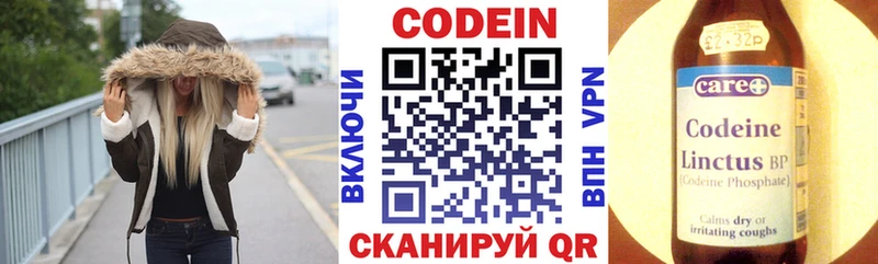 Кодеин напиток Lean (лин)  Зверево 