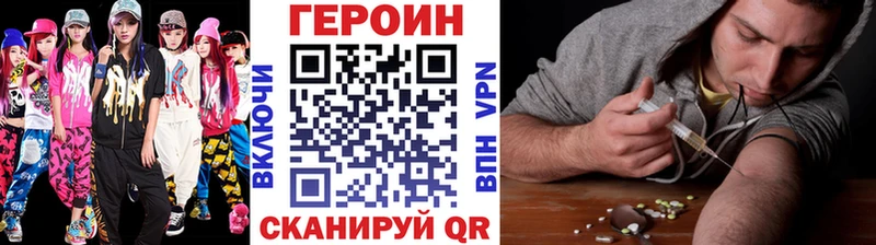 закладка Зверево Героин Heroin
