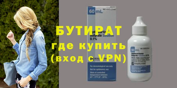 бутират Заволжье
