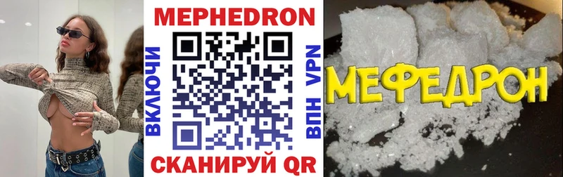 Меф мяу мяу мука Зверево
