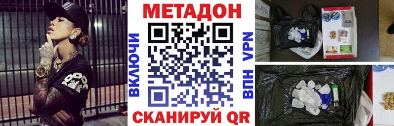 МЕТАДОН мёд  Зверево 